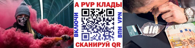 Купить где  Новомосковск  Alpha-PVP VHQ 