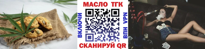 Еда ТГК конопля  Купить где  Новомосковск 