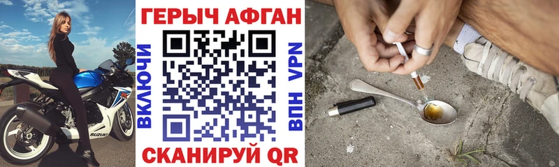Купить где  Новомосковск  ГЕРОИН Афган 
