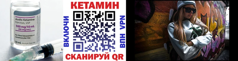 Купить  Новомосковск  КЕТАМИН VHQ 