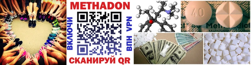 МЕТАДОН кристалл  Купить где  Новомосковск 