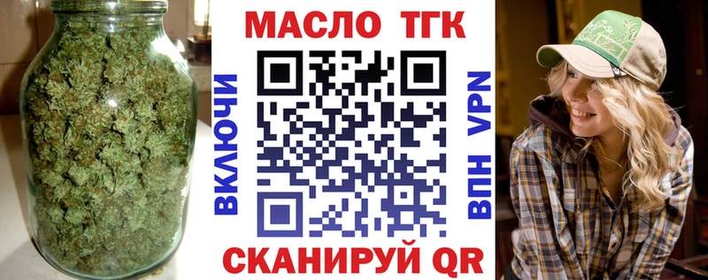 Дистиллят ТГК THC oil  Купить где  Новомосковск 